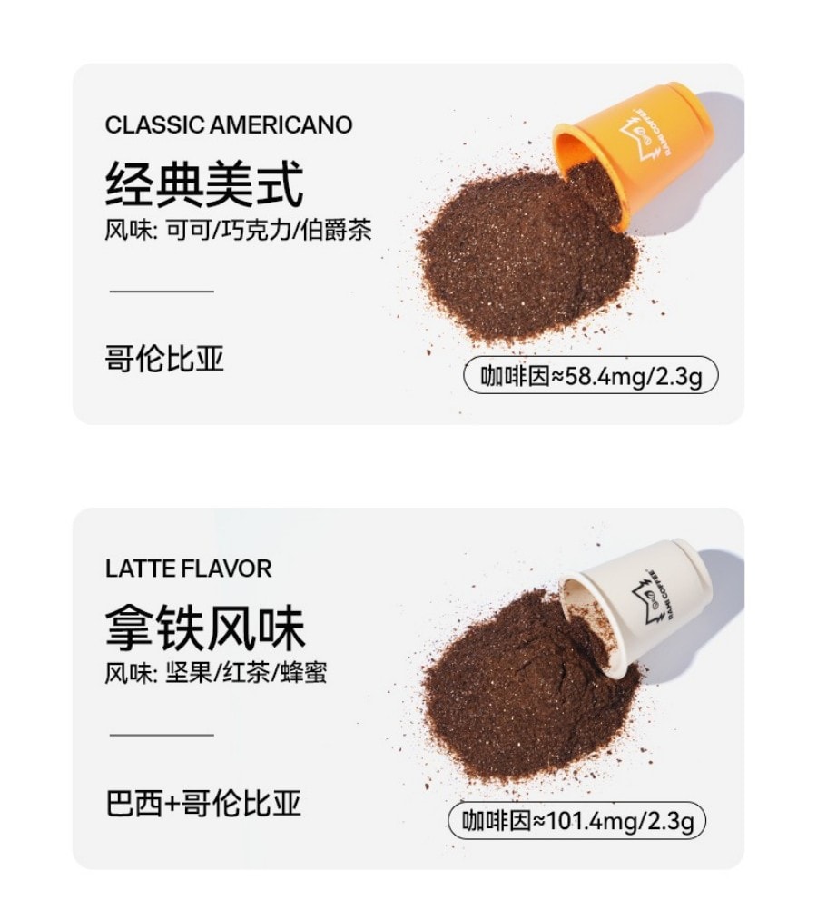 燃喵 冻干即溶纯黑咖啡 美式 拿铁 意式 组合装风味 深度烘焙 18颗装 41.4g【浓香四溢 唤醒一天】