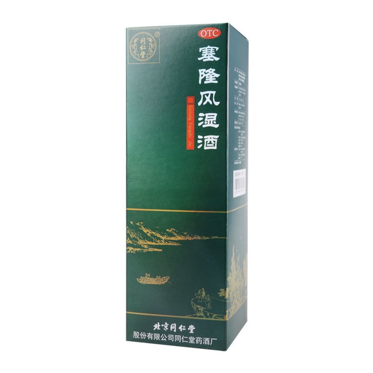 北京同仁堂 北京葯酒 LOT 927 70年代北京同仁堂虎骨酒