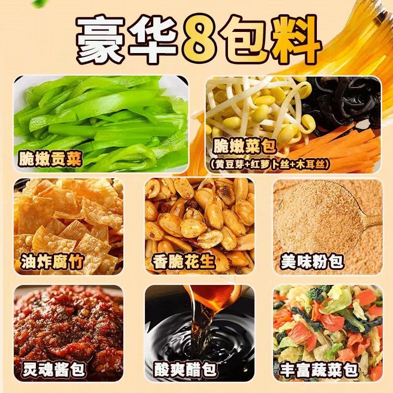 班干部 【贡菜+腐竹+豆芽】酸辣粉夜宵红薯粉桶装免煮冲泡泡面速食201g*桶【足足8包料】