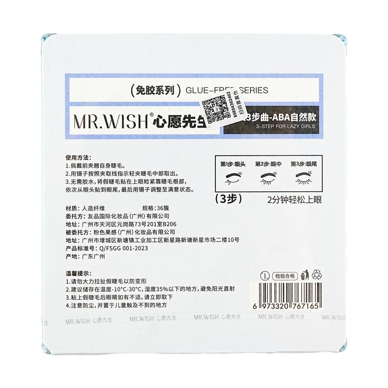 Glue-free Eyelashes, Removal-free, Curl C Length Mix, #Natural 7