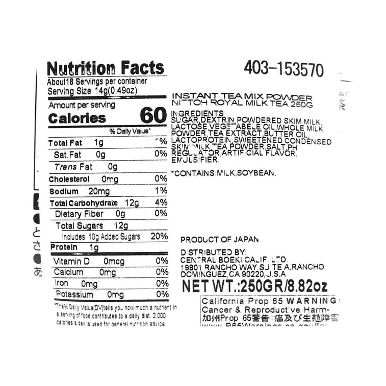 日本NITTOH日東紅茶 皇家奶茶沖飲粉 250g【可沖泡17杯】 6