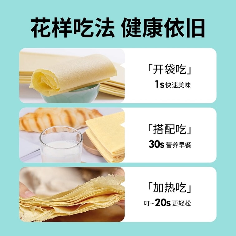 小万庄 福利款 小米煎饼 240g 超正宗山东大煎饼香浓小米味养胃健康粗粮 3