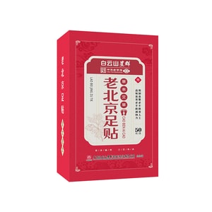 Mugwort Foot Patch 50 Pcs Remove Dampness And Detoxify Warm The Feet And Help You Sleep.