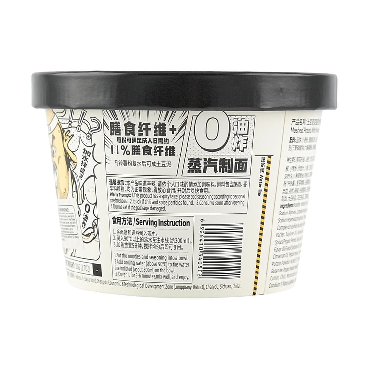 Mashed Potato Noodles, Cumin Spicy Flavor 3.7 oz 5