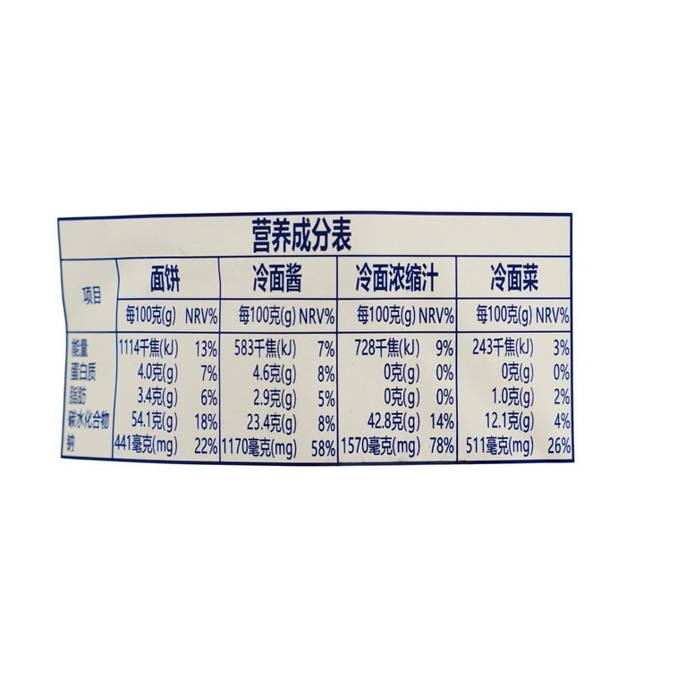 金刚山 荞麦冷面 315g【酸甜可口 清爽解腻】【东北朝鲜族特色】 5