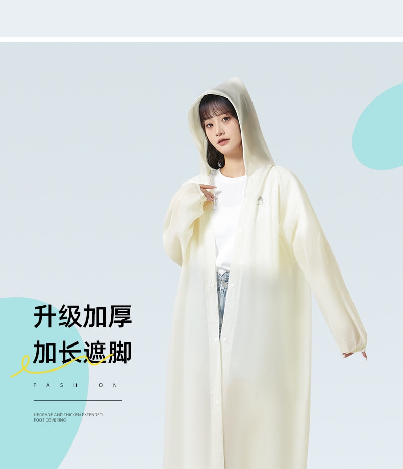 尚官 便携式束口雨衣 椰奶白/件【加厚材质 便携束口 带帽防护】户外登山徒步雨披 防泼耐磨 出行应急雨衣 轻便易收纳 户外出行防雨装备