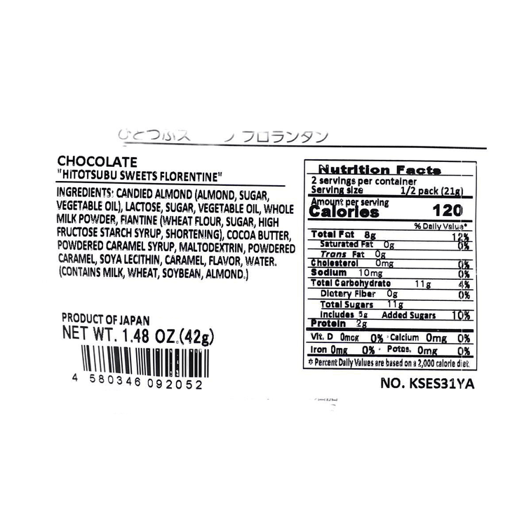 ヒトツブスイーツ フロレンティーンチョコレート 1.48オンス 5