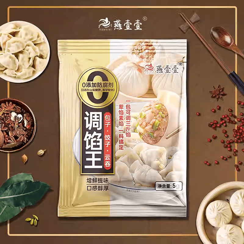 燕壹壹 调馅王家用包子饺子粉拌馄饨水饺小笼肉馅调味料5g/10袋