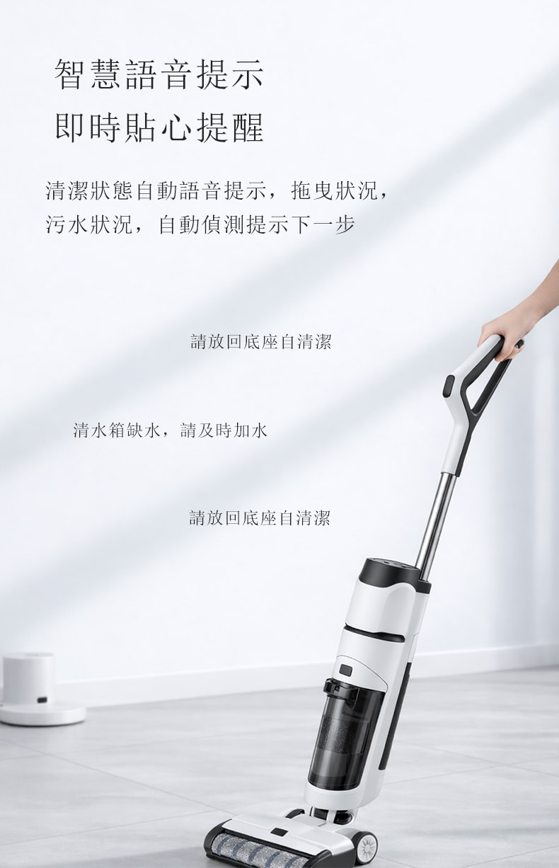 元谷 吸拖洗三合一洗地機|家用電動拖把|乾濕兩用|自動自清潔