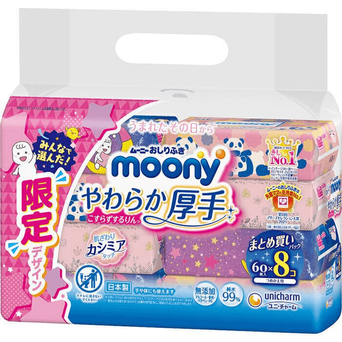 moony baby infant PP portable wet wipes 60 pieces