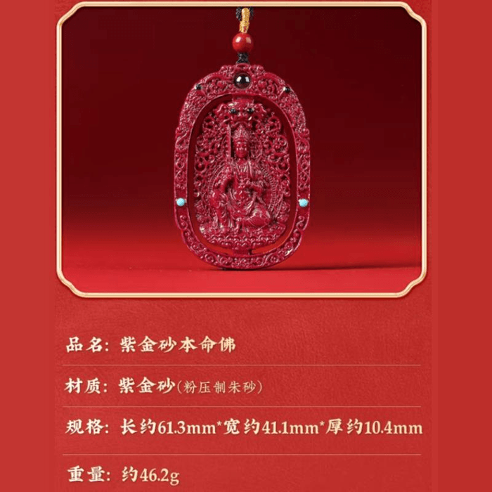 中国直送】普陀山吉祥堂 紫金砂守護仏 午年用（馬謖陀）61.6×41.1mm - Yami