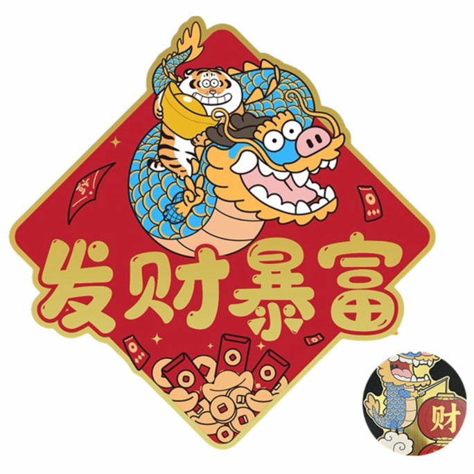 2024 Dragon Spring Festival Fa Cai Bao Fu Door Decoration 1 Pc