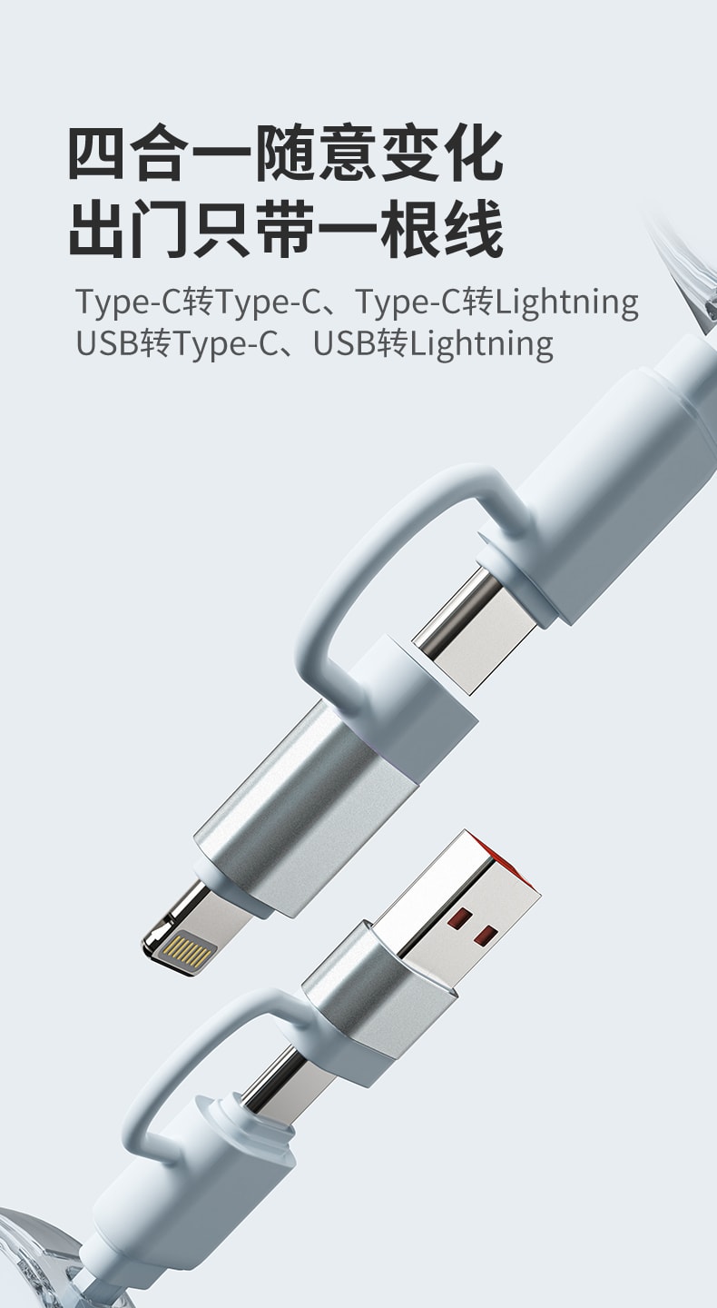 Four-in-one fast charging data cable blue 1PC