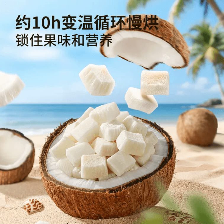 三只松鼠 【店庆大促】生椰脆即食薄脆椰果休闲果干蜜饯零食100克*1袋 3