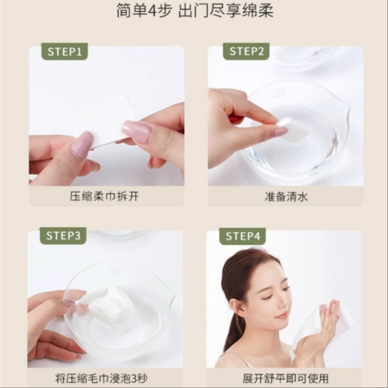 【中国直邮】 尔木萄 一次性压缩毛巾 旅行便携装 20片 6