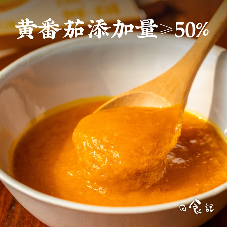 [중국 직송] 일본 음식 일기 산딸기 노란 토마토 수프 베이스 100g 핫팟 베이스 새콤달콤 수프 토마토 베이스 수프 국물 양념 패킷 3