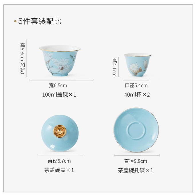 Huaguang Guci Jingdezhen Bone  Tea Gaiwan Set, 5-piece Gaiwan Set, 100ml