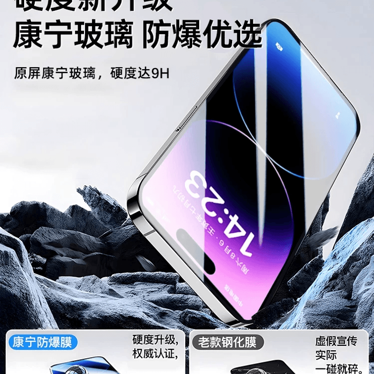 【中國直郵】 饕翡優選好物 適用蘋果手機超高清系類鋼化膜防窺膜防藍光膜防爆膜1片帶貼膜神器 (防藍光)(iphone17 Pro Max) 3