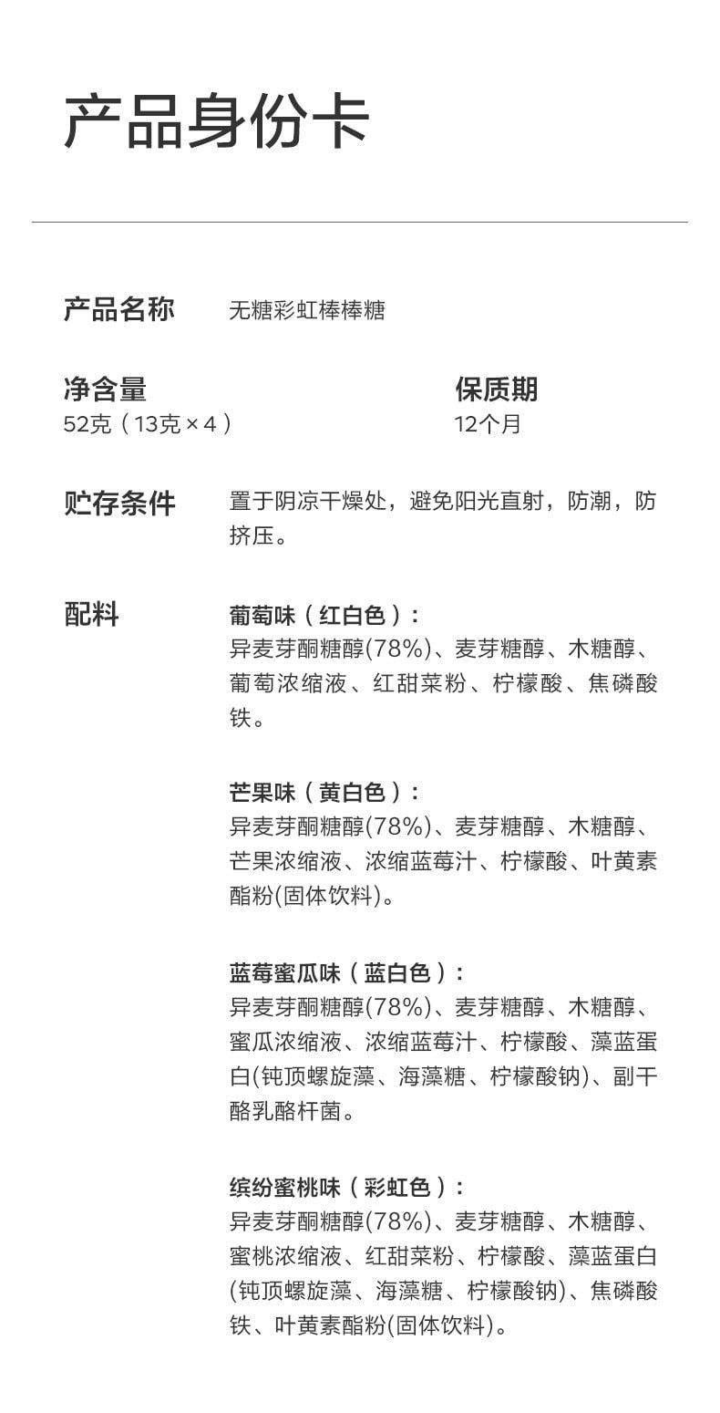 【中國直郵】 光合星球 彩虹棒棒糖 無糖果汁棒兒童零食無添加砂糖52g/盒