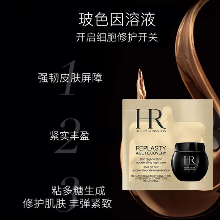 HR ヘレナルビンスタイン ブラックバンデージクリーム100ml 香港直送】ヘレナ・ルビンスタイン ブラックバンデージクリーム（1.5ml
