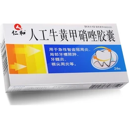 Renhe artificial Bezoar metronidazole capsule gum swelling pain relief 24 tablets/box 4 boxes