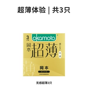 日本 OKAMOTO 岡本 超薄安全套 隱形男用 無感超薄裸入 潤滑避孕套 3只裝