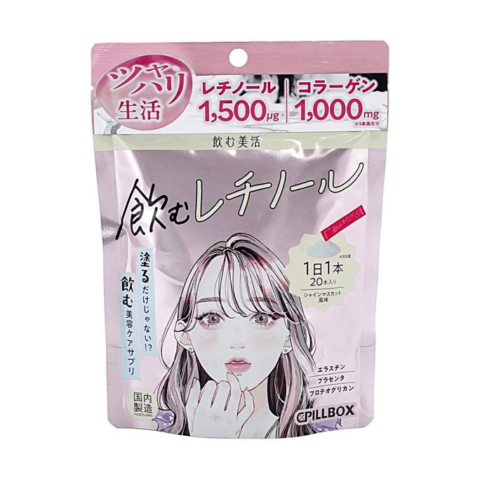 Retinol Collagen Drink Beauty Care Oral Supplement 0.07oz×20 Sticks