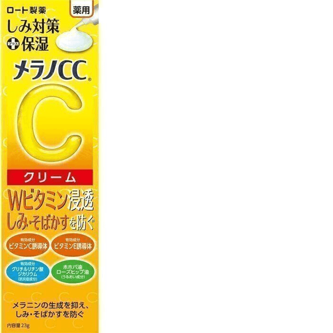【日本直效郵件】 日本 ROHTO 樂敦 煥美提亮液 23克 亮白曬後修補祛痘印臉部淡化斑