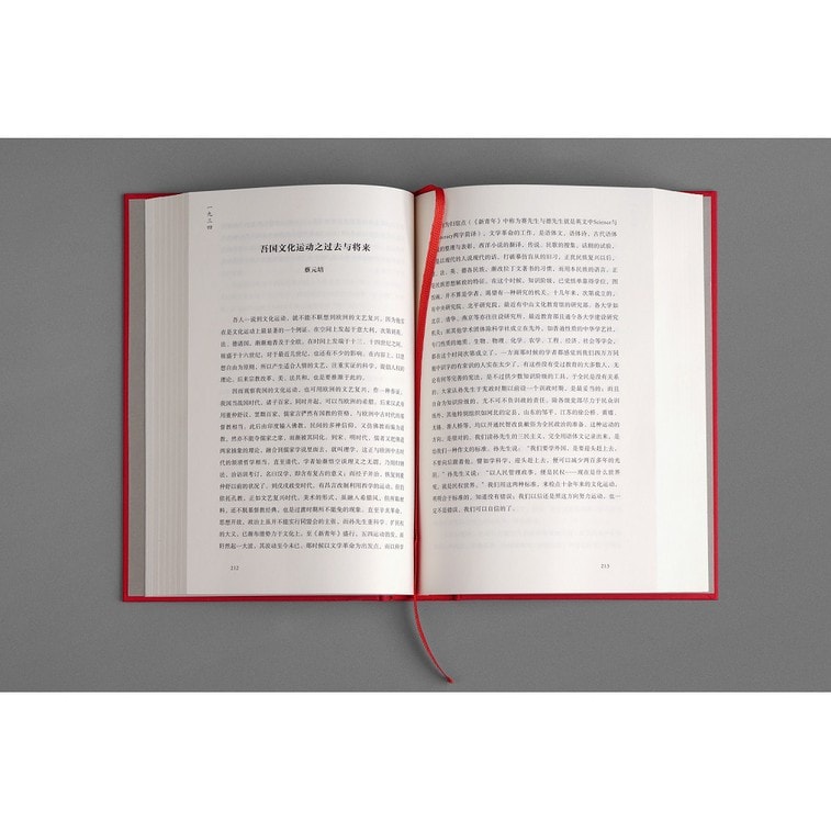 【中国直邮】I READING爱阅读 中国精神读本 5