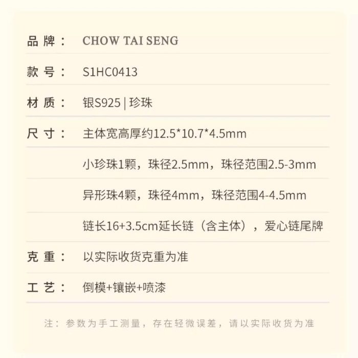 【中國直郵】 周大學生 珍珠山茶花手鍊女生赫本風輕奢高級小眾首飾 19.5厘米 3