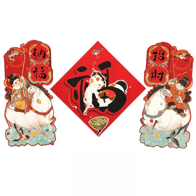 【中国直邮】 优趣优品 2026小对联过年新年马年可爱大门贴春联  招财纳福 21.5*46cm