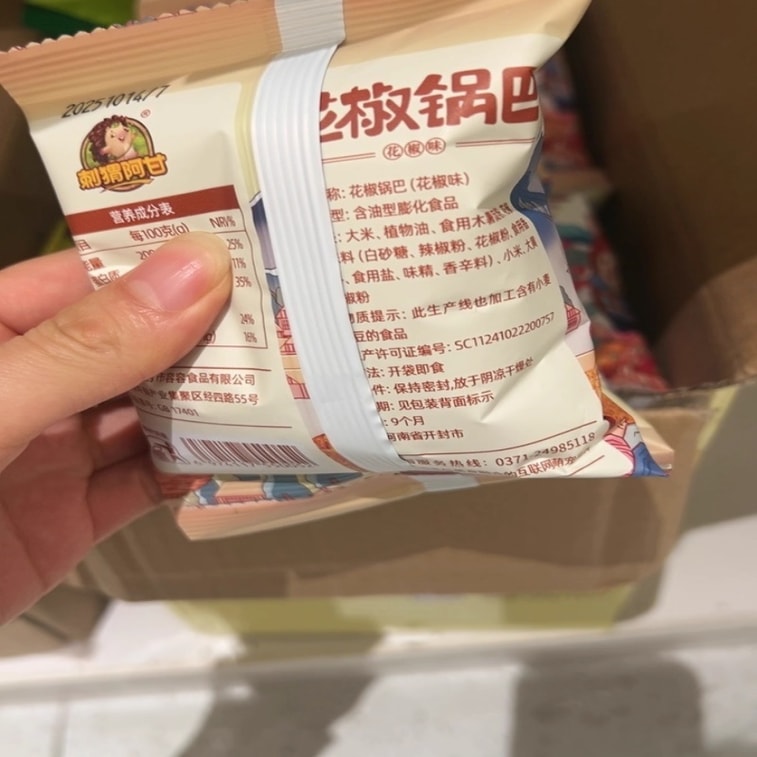 ヘッジホッグ フォレスト・ガンプ、四川ペッパーライスクラッカー、15g×10パック、四川ペッパー風味、オフィスワーカー、懐かしさを求める人、流行のスナック、または寮生活に最適です。 5