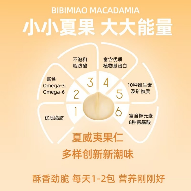 Hawaiian macadamia nut mustard flavor 150g 1-box set 3