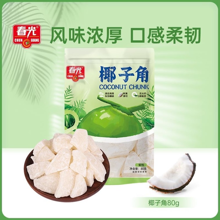 春光 ココナッツチップス ココナッツチャンク ココナッツフレーク 80g*1袋 海南特産 新鮮フルーツ 厚切り ココナッツ風味ドライフルーツ 蜜漬け 軽食 おやつ 7