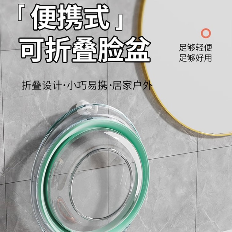 HSPM 新款可折疊家用學生黨便攜式壓縮洗臉盆 抹茶綠中號 1個裝 5