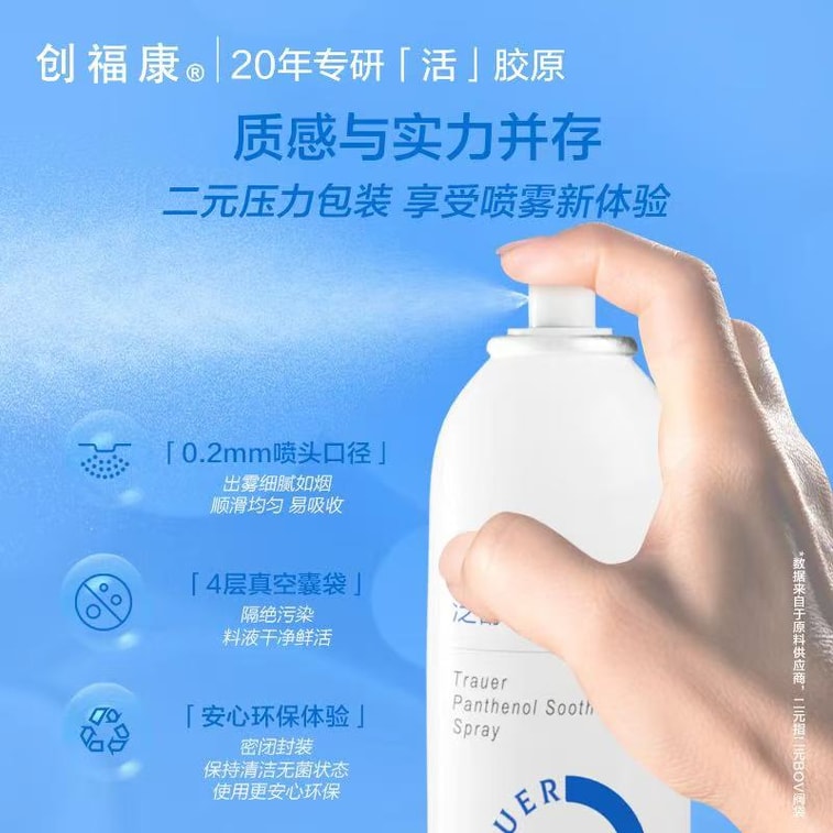Panthenol Soothing Spray Toner Soothes Skin Relieves Dry Refreshing And Moisturizing Makeup Lotion 300ml 4