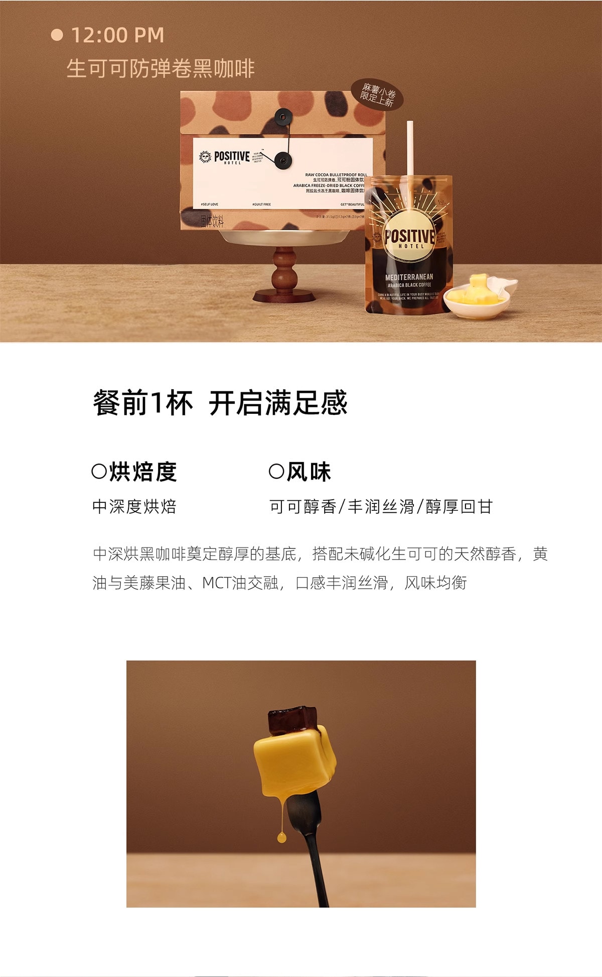 Deng Wei endorses PH Mediterranean Black Coffee Arabica Cinnamon American Instant Freeze-Dried Coffee, 7 bags per box