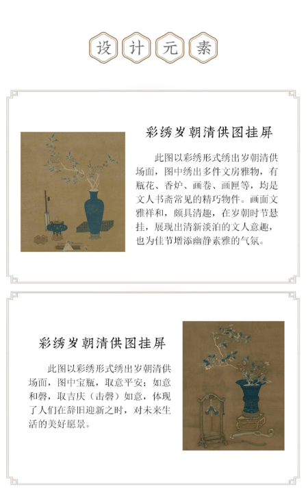 中国直邮】 中国国家博物馆岁朝清供浮雕彩绘冰箱贴创意装饰品送朋友