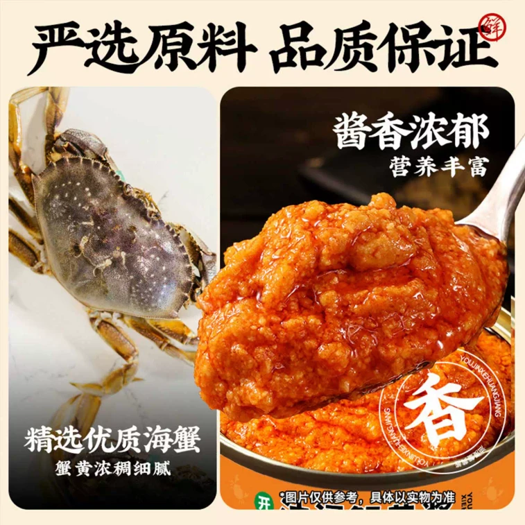 昊七七 정통 게 노른자 소스 秃黄油 즉석 비빔밥 비빔면 소스 100g*1병 [신선하고 풍부한 맛] 3