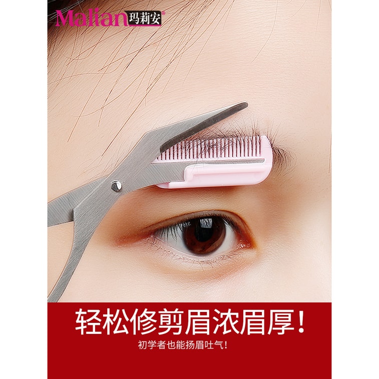 玛莉安 【官方授权旗舰店】多功能修眉3件套 莫兰迪粉 4