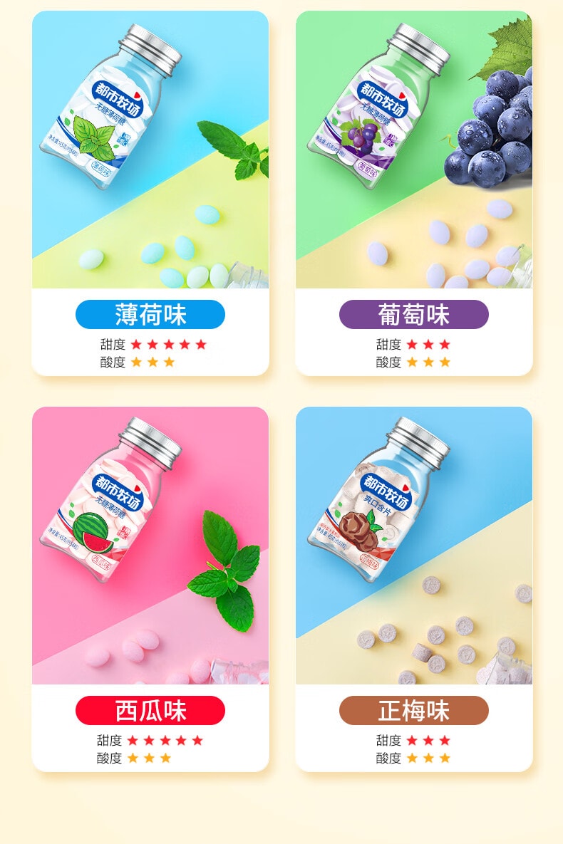 【中國直郵】 都會牧場 無糖薄荷糖 混合口味 維生素C清新口氣 檸檬 零食糖果 45g*6瓶 230g
