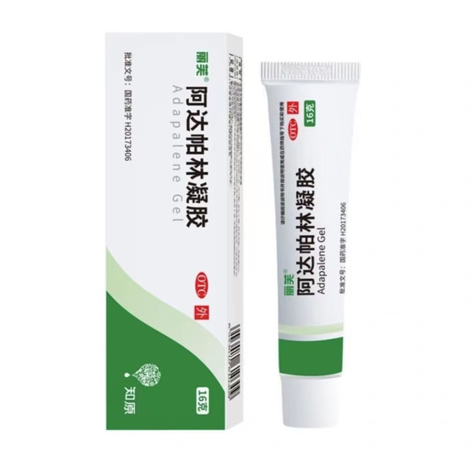 Acne ointment ah remove acne marks acne pits repair blackheads Adapalene gel 16g