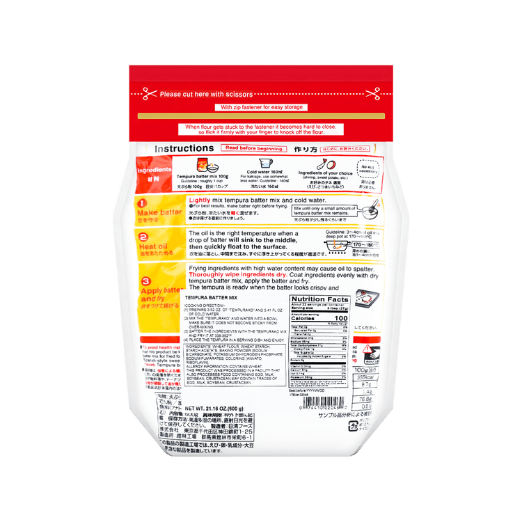 NISSIN Fried Chicken Powder 100g - Yamibuy.com