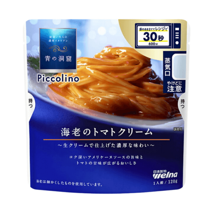 【日本直邮】 日本 日清制粉 青之洞窟意大利面酱  虾仁番茄面酱 120g