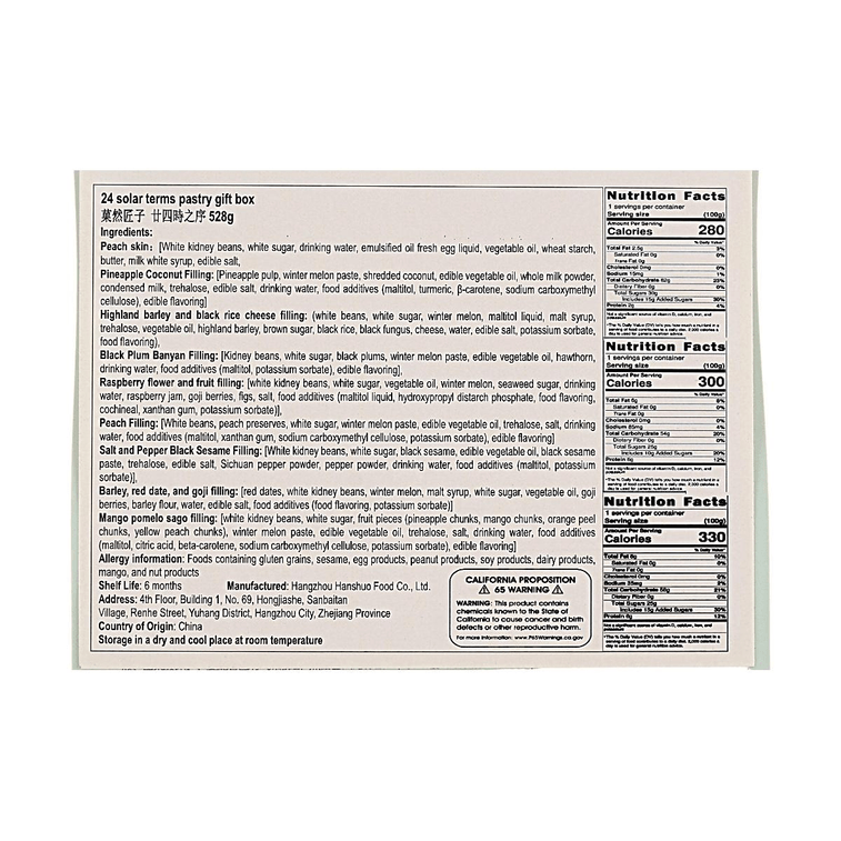 24 Solar Terms ムーンケーキ ギフトボックス 24個 18.62 oz【中秋節 ムーンケーキ】 9