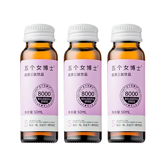 【중국 직배송】 5명의 박사 콜라겐 음료 유자 비파맛 50ml*3【3중 입체 올리고펩타이드 저분자량 1000Da 미만】【어류 콜라겐 6000mg, 콜라겐 트리펩타이드 2000mg 함유】 엘라스틴 75mg 복합 GABA 나이아신아연 저칼로리 흡수 용이
