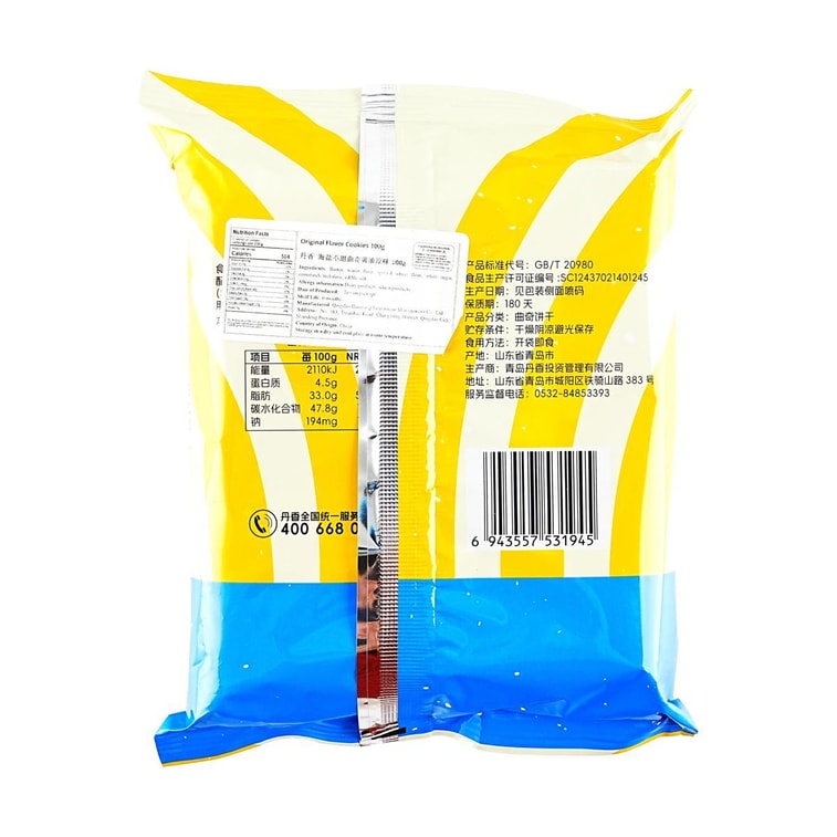 丹香 海盐不甜曲奇饼干 100g【纯动物黄油制作 酥香醇厚】【配料干净0添加剂】【亚米独家】 6