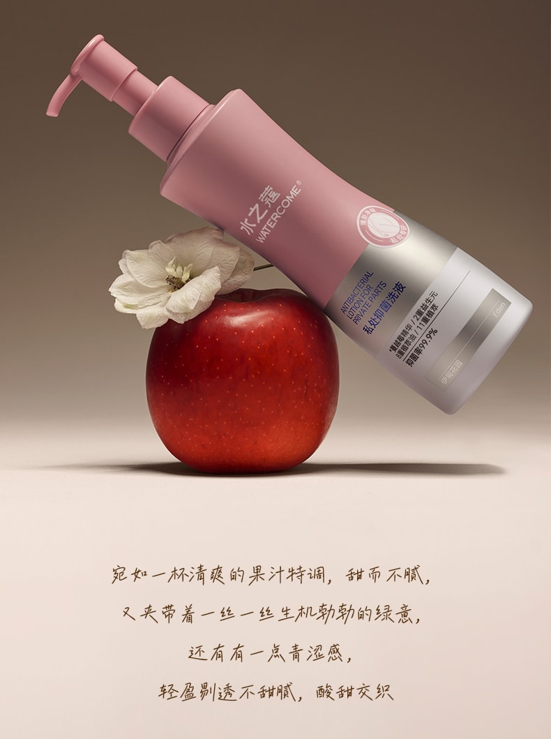 水之蔻 私處抑菌洗劑#伊甸花園 200ml