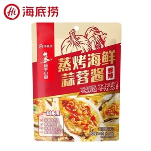 【中国直邮】 海底捞 香辣蒜蓉酱 1袋200g 烤生蚝 海鲜 烤茄子 粉丝扇贝 蒜蓉辣酱 剁椒酱