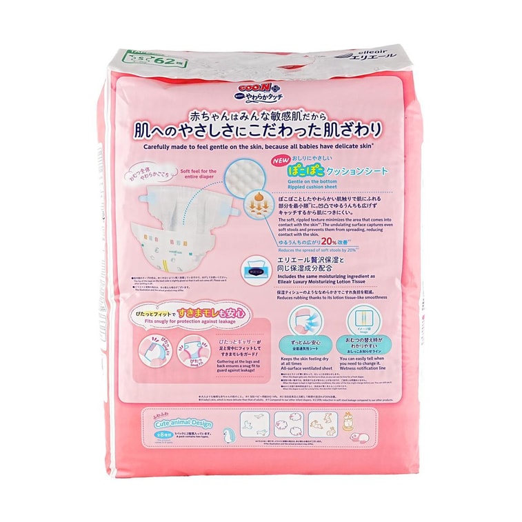 日本GOO.N大王 尿不濕紙尿褲 S碼 4~8kg 62片入 嬰兒腰貼紙尿褲 4